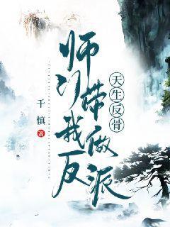 假妻真愛：老婆別想跑