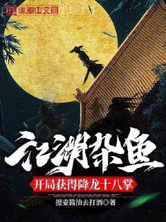 桃源鄉村小仙醫