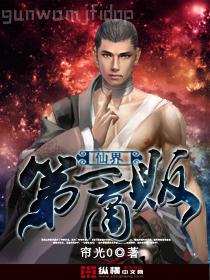 穿成大佬的小仙女戚映季讓