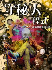 伊芙(血咒圣痕)