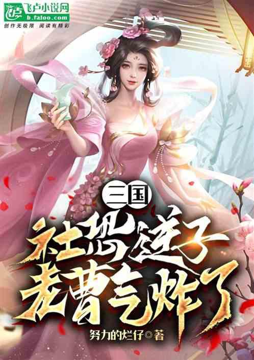 穿越之奸宦巨星