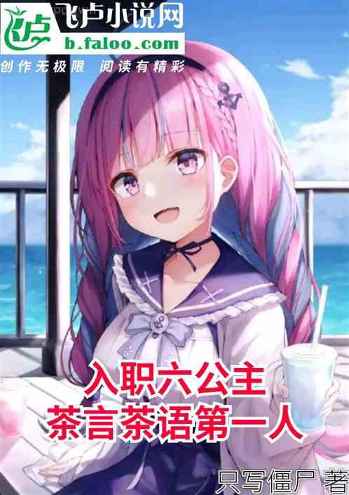 她和年級第一我都要司逸顧逸邇