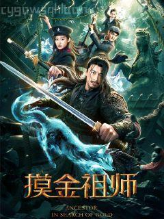 黃龍山傳奇系列之隋唐英雄傳（全二冊）