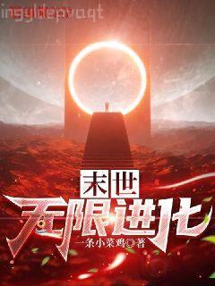 綜網的巫:從艾澤拉斯吃到山海經起點