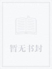 嬌軟東宮：殿下，您也重生了？蘇菱云霆