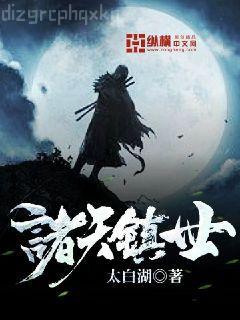 我在東京掀起百鬼夜行