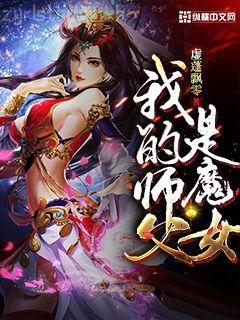 小師姐每天都在扮演路人甲