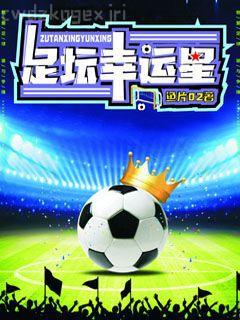 乘風(fēng)少年吳崢