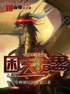 天師問鼎[娛樂圈]