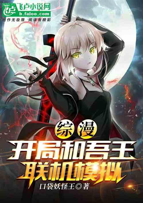 我變成了張無忌