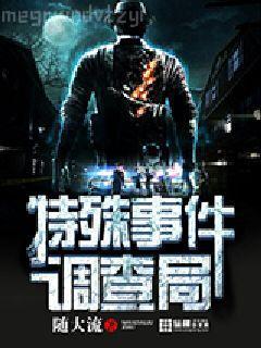 異世之魔獸莊園