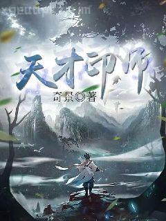 你卻愛著一個傻逼(校對版+番外)