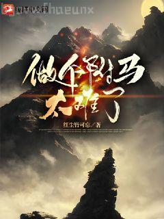 美女董事長(zhǎng)的近身高手