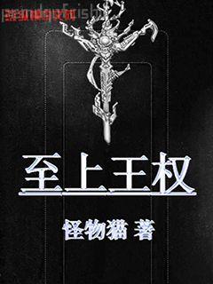 詭秘世界：序列之爭