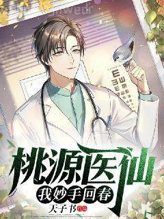 滑雪后我成了大佬