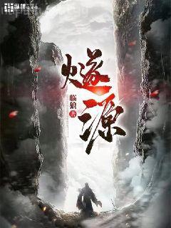 龍吟九霄大夏第一戰(zhàn)尊趙平安齊天嬌