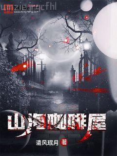 神話復(fù)蘇:開局九個絕色師姐蘇御允仙兒