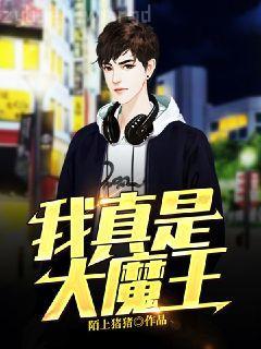 被囚禁后，我有四個大佬師父