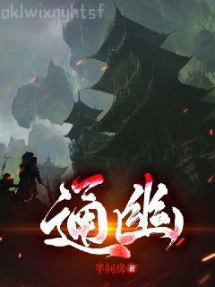 誤入迷途的羔羊