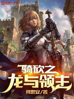 惡龍咆哮～嗷嗚