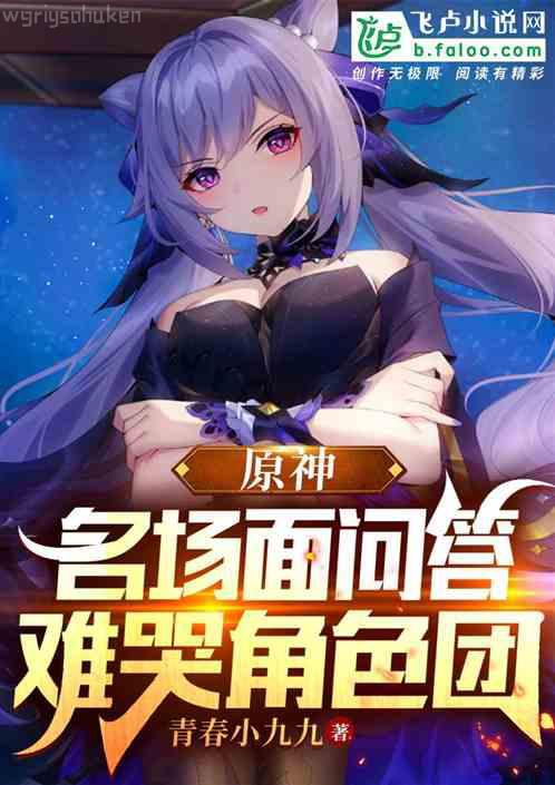 玩世醫狂陳二蛋楊雪柳