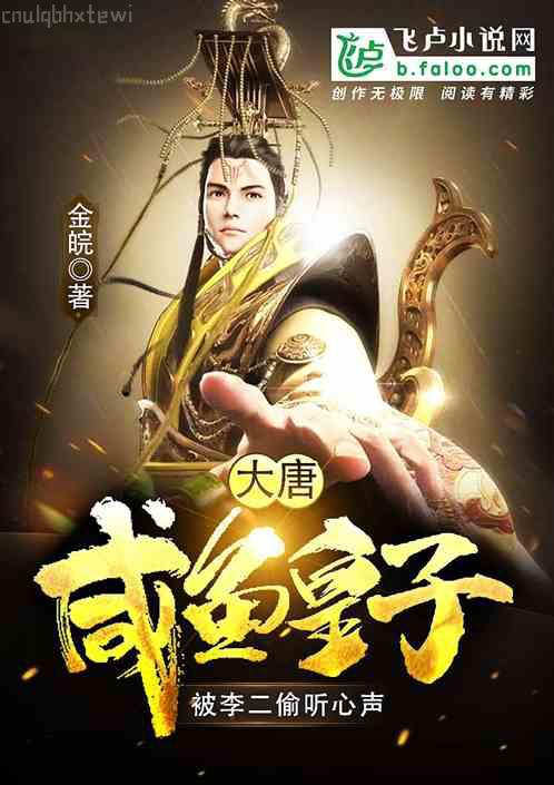 全知讀者視角：