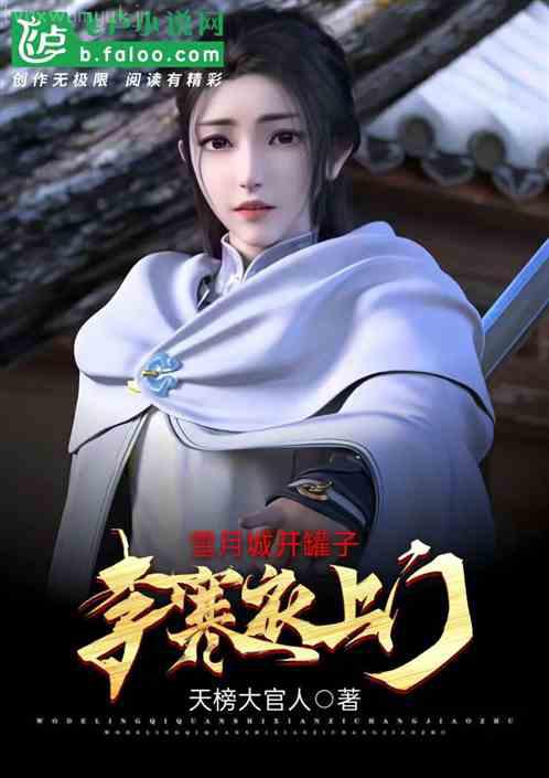 全能千金帥炸了