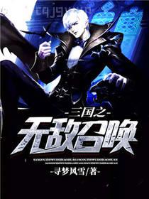 國民閨女三歲半