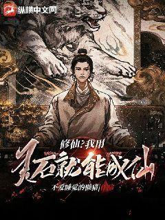 龍游天下葉峰蘇凝霜