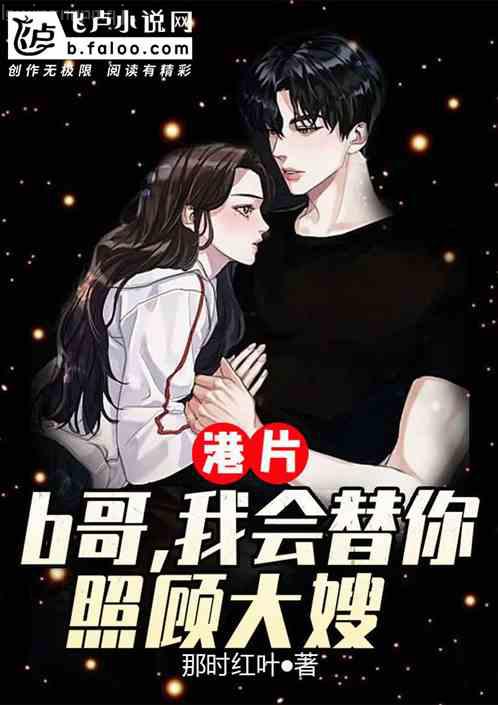 藥罐子受愛虐不虐