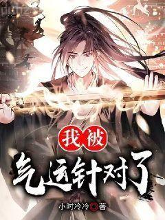 我都元嬰期了你跟我說開學寧塵許舒顏