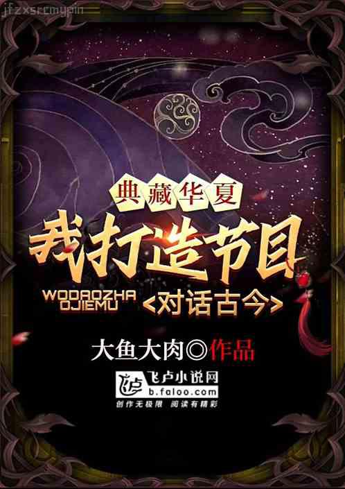 國民校草是女生傅九