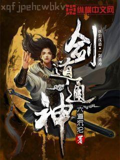 穆桂英掛帥同人文