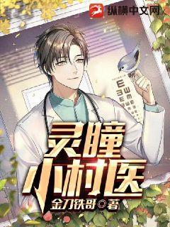 都市之逍遙公子