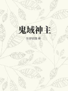 糙漢將軍:夫人好鮮美