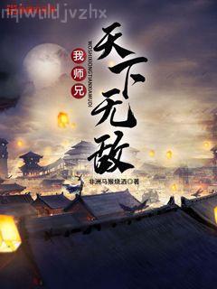 極品鄉村小神農