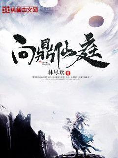 書蟲在清朝的米蟲生活