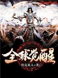 異界之魔武流氓