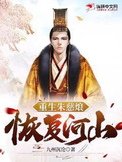 爆笑穿越：王妃是朵白蓮花