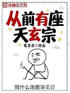 我不是宮主大人