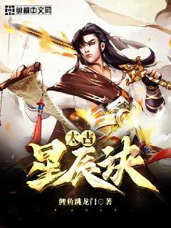 凡人修仙之凡塵仙