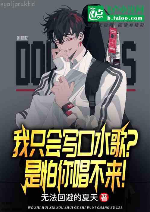 所有人都想寵壞我【穿書(shū)】廖清徐效霸