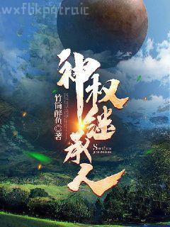 網游之創世劍神