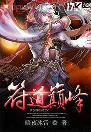 白蓮花掉馬以后