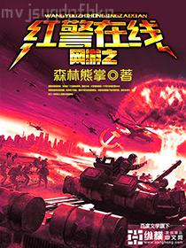 妖龍古帝大結(jié)局