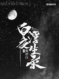 鄰家美人似繁花