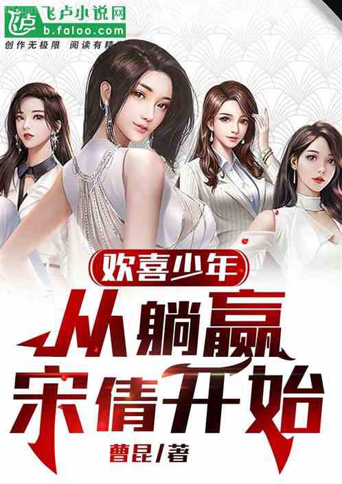 我用閑書成圣人更新