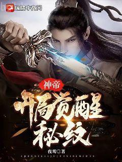 王爺，王妃貌美還狠兇(又名：腹黑相公枕上寵)