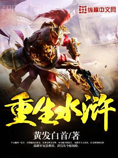 惡人自有惡人磨