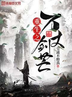 無限循環：開局成為娛樂圈公敵